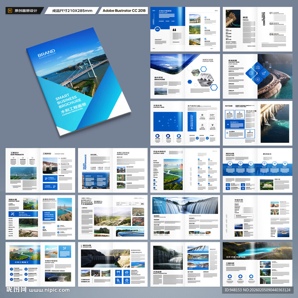 水电站画册