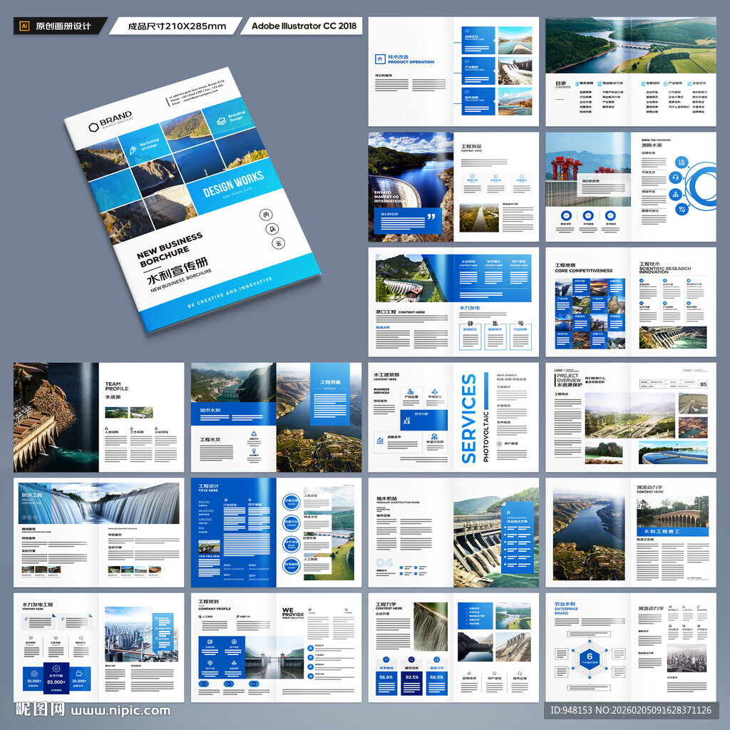 水电站画册