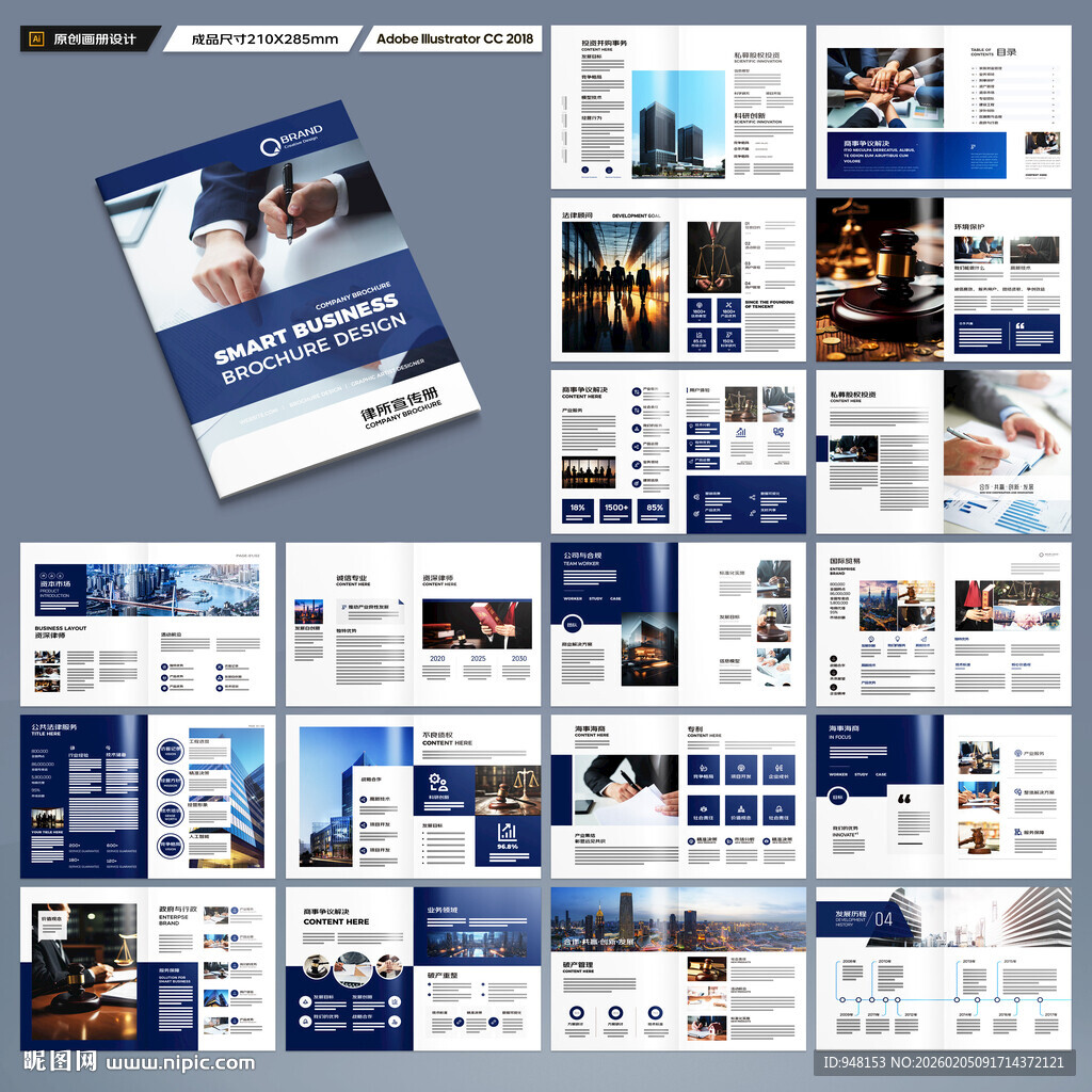 简约律师事务所画册