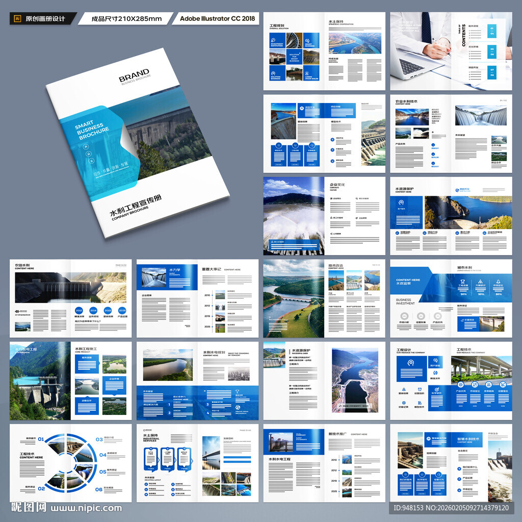 水电站画册