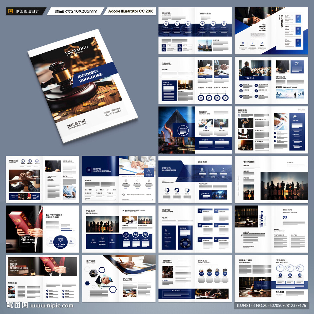 律师事务所宣传册