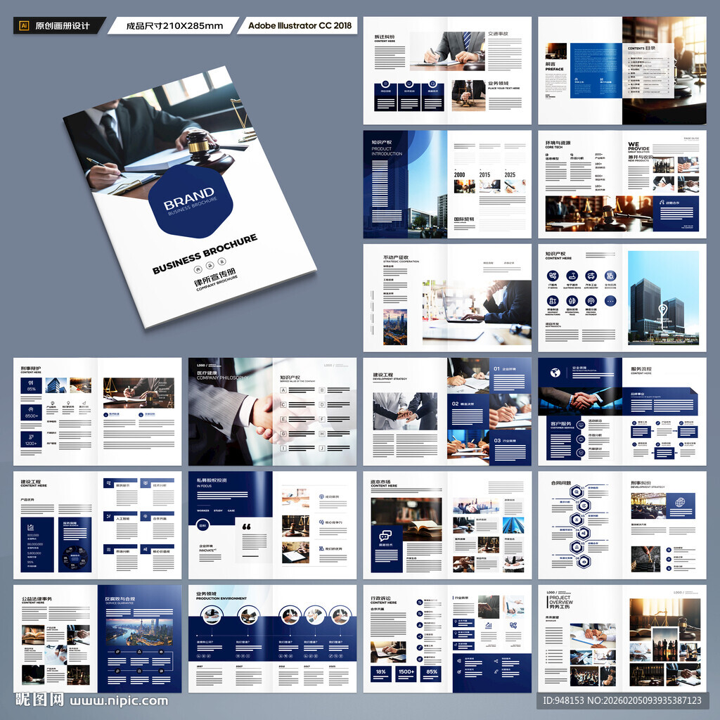 律师事务所画册