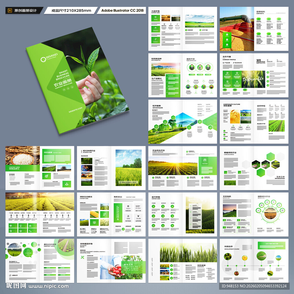农业画册