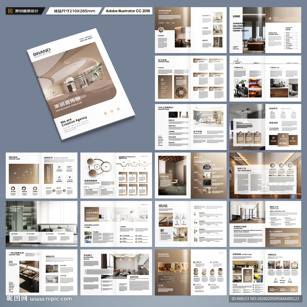 装饰公司画册