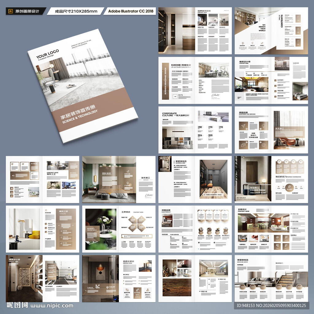 室内装饰画册