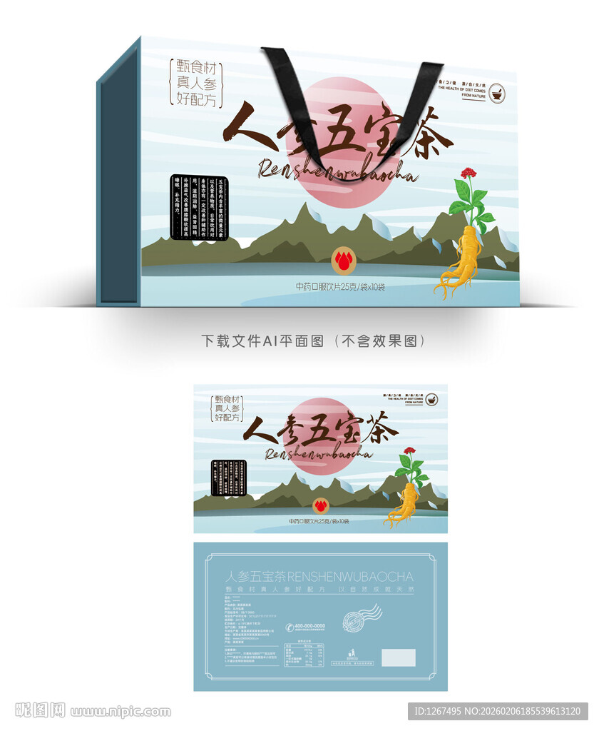 人参五宝茶礼盒