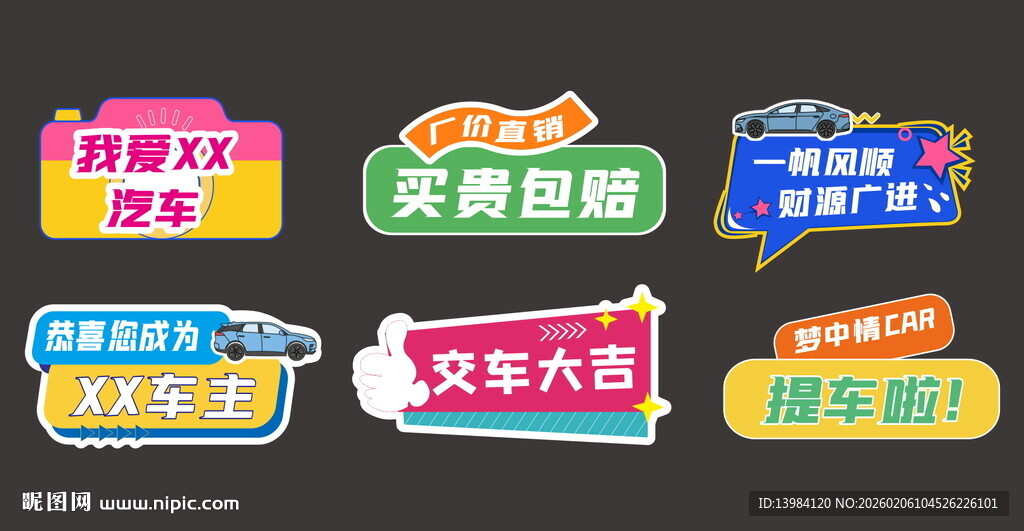 喜提爱车交车手举牌