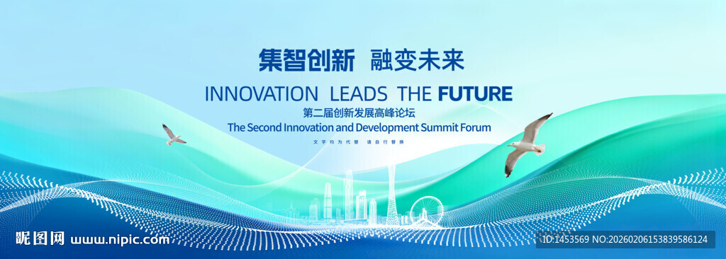 蓝绿色动感科技背景