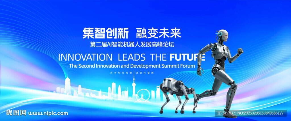 人工智能科技背景