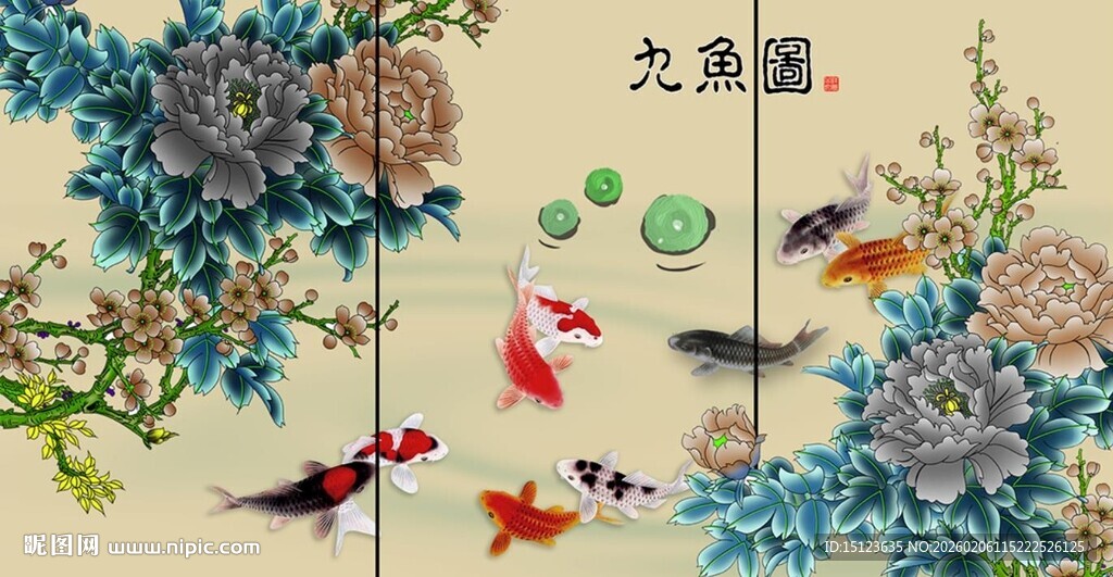 九鱼图三条屏