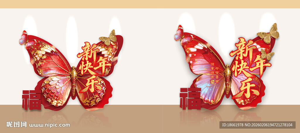 新年红色喜庆蝴蝶美陈