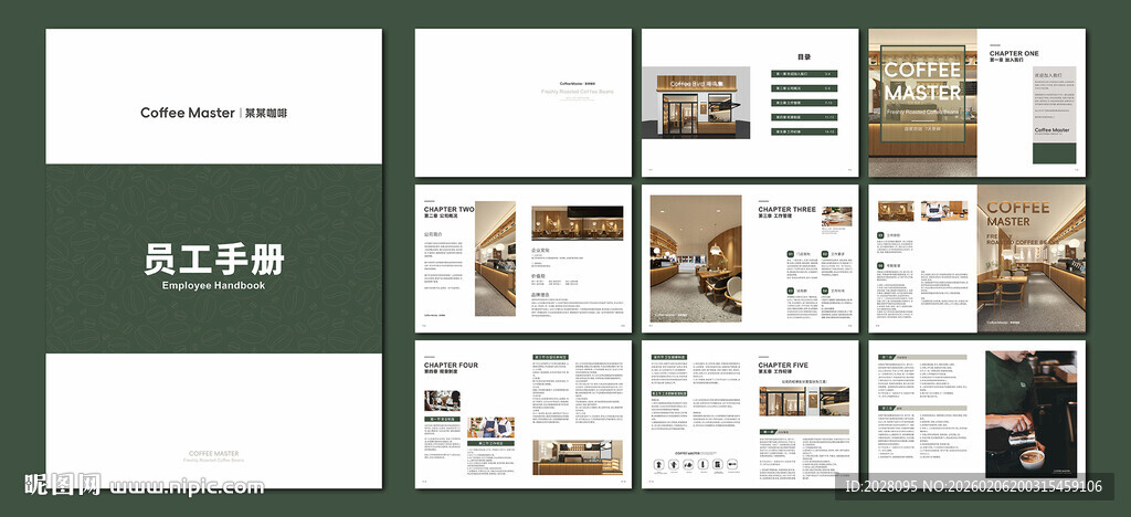 咖啡店员工手册