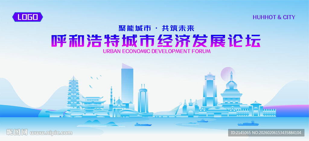 呼和浩特地标矢量建筑