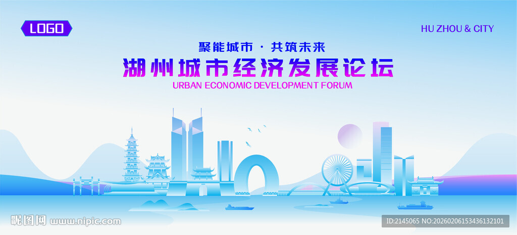 湖州地标矢量建筑