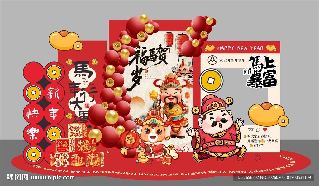 2026马年新年马上暴富美陈