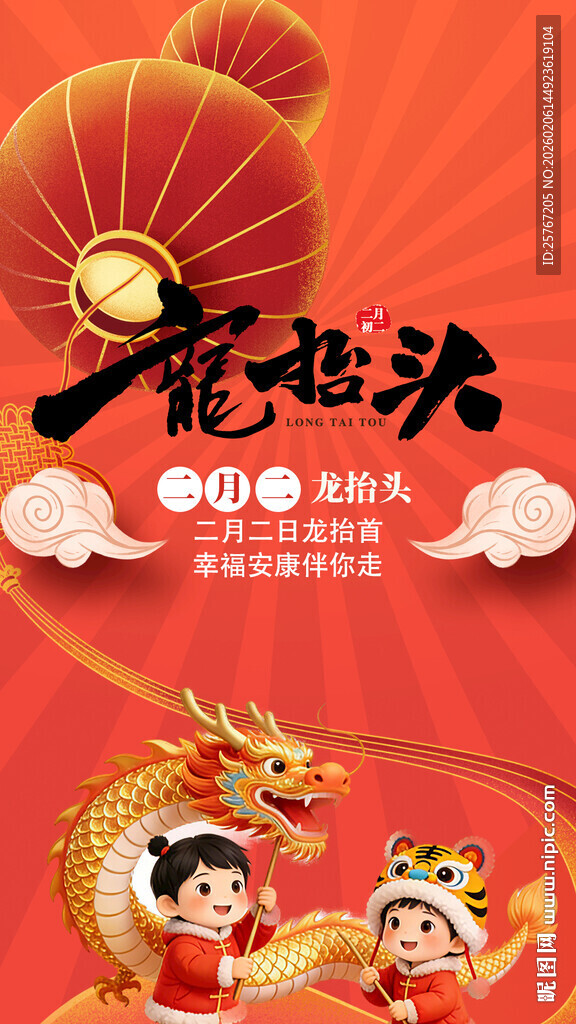 马年烟花喜庆儿童贺岁图