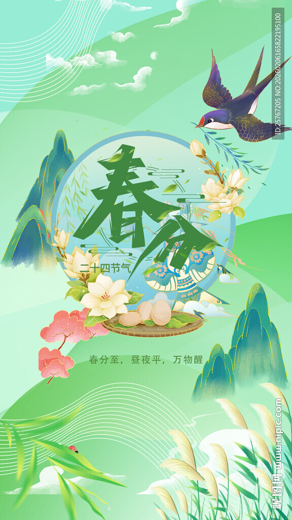 春分时节花鸟山水春意浓