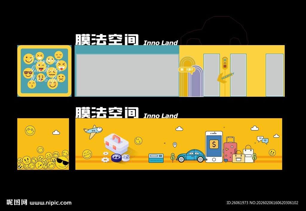 围挡设计笑脸墙