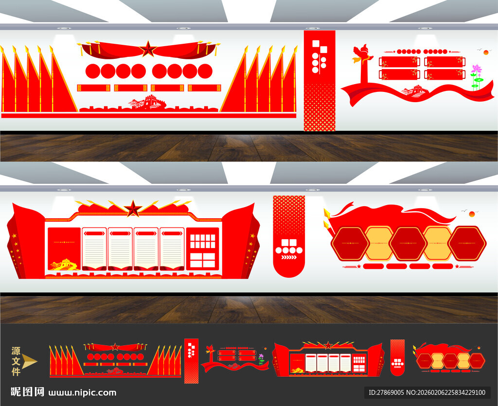 党代会议室十面红旗背景墙文化墙