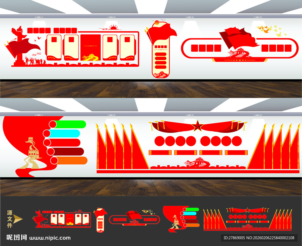 党员会议室党代会红旗背景文化墙