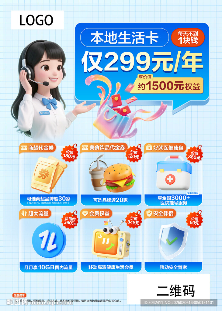 卡通人物 汉堡 医疗箱 护盾 