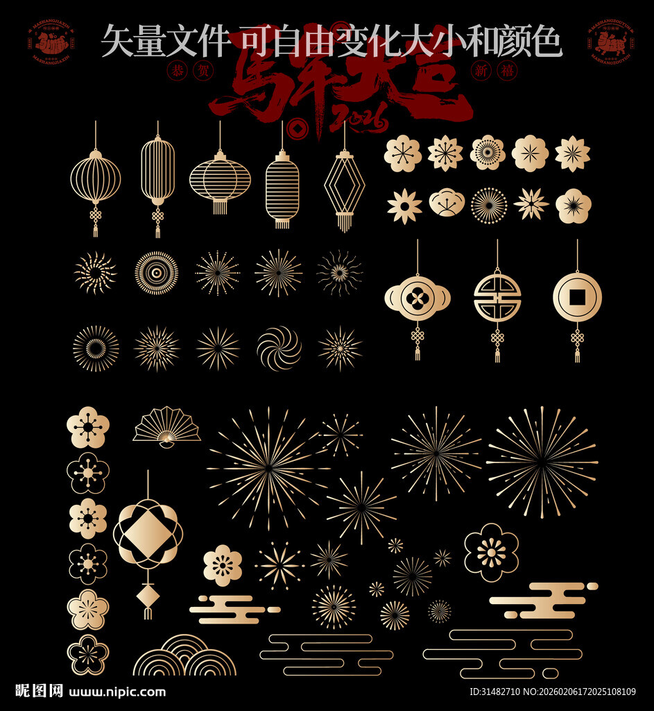 中式传统元素矢量图案集