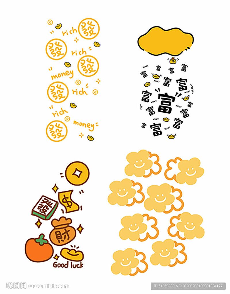 发财暴富字排矢量图