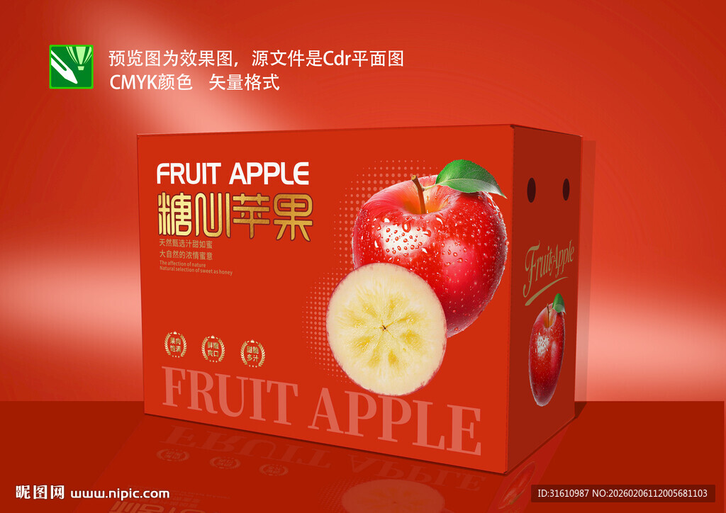 糖心苹果味果汁饮料