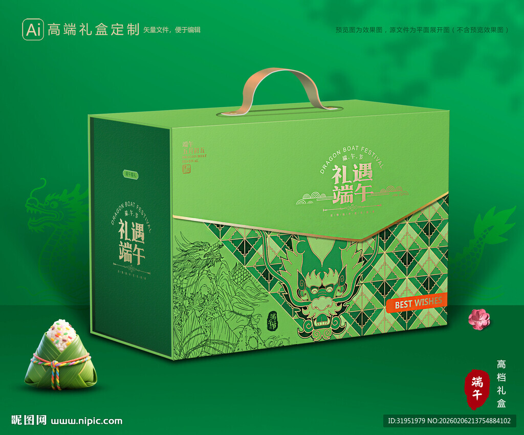 粽子包装 端午礼盒