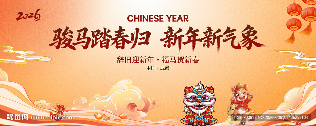 马年背景