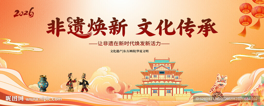 非遗背景
