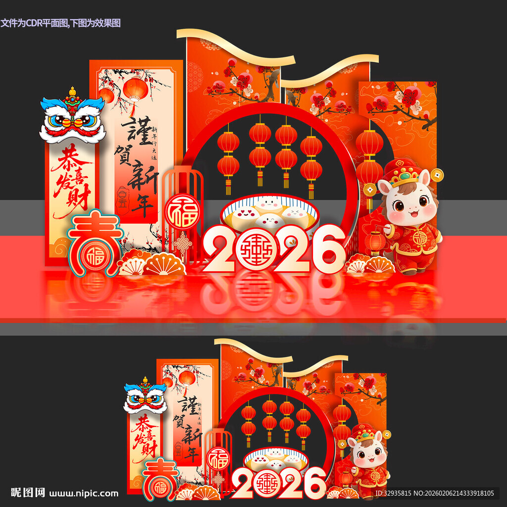 2026元宵节灯谜美陈