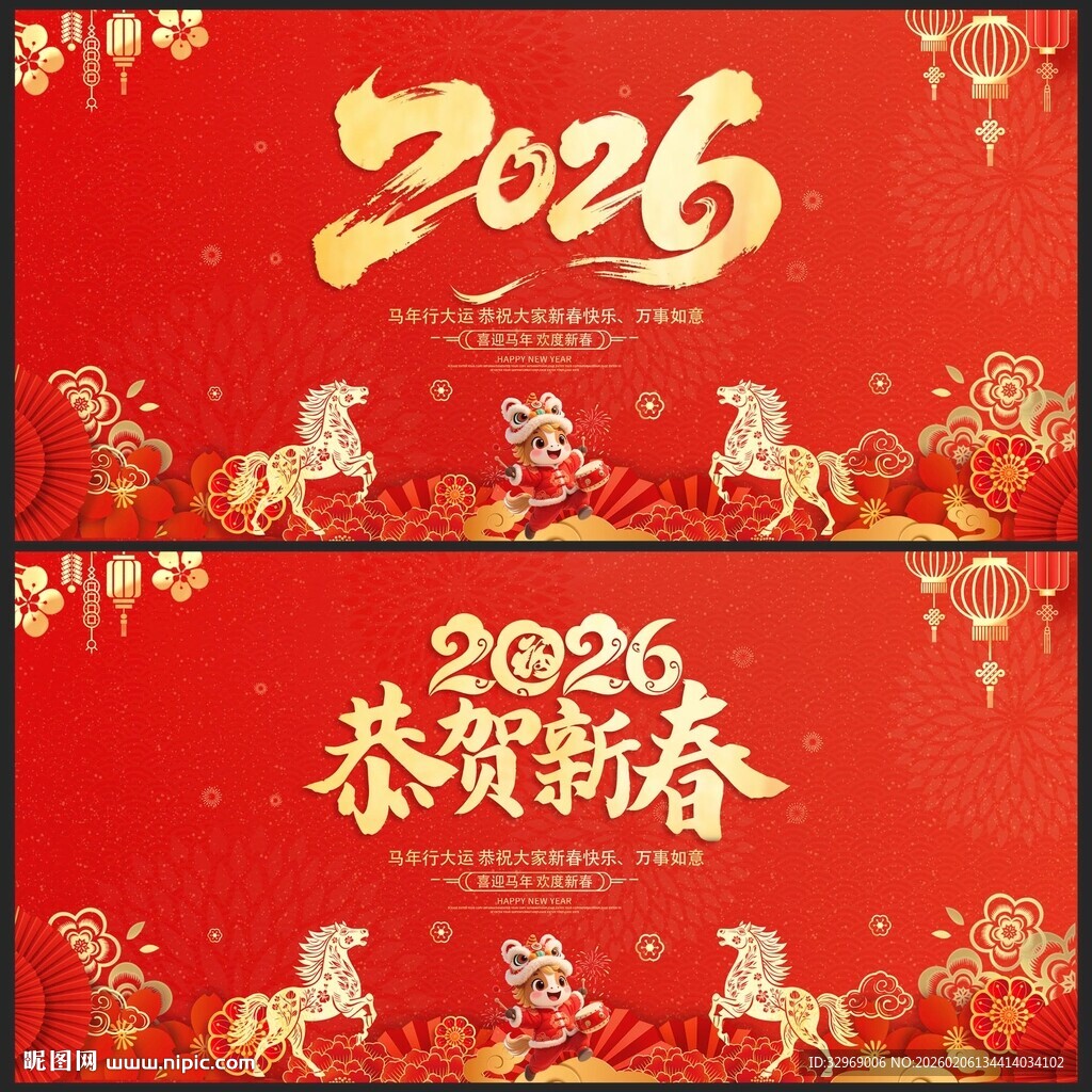 2026春节背景