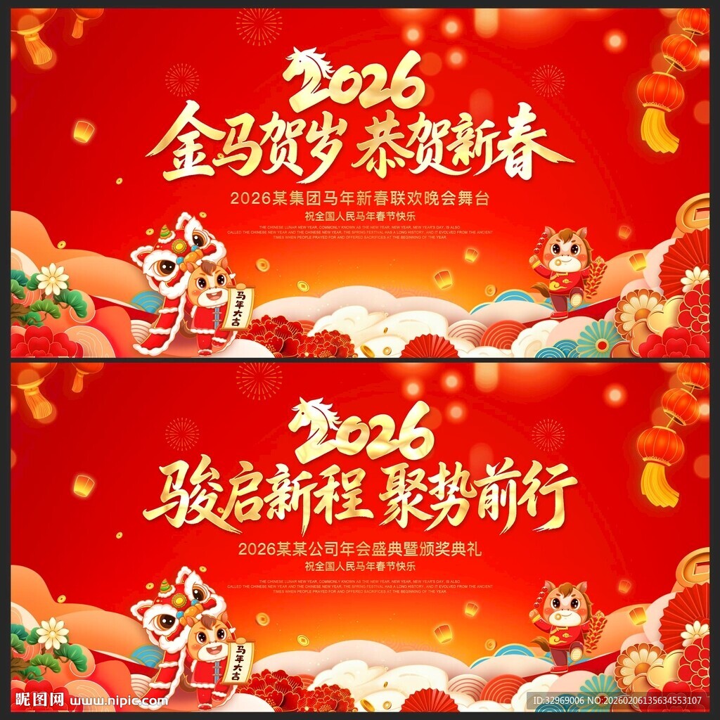 马年背景春节展板