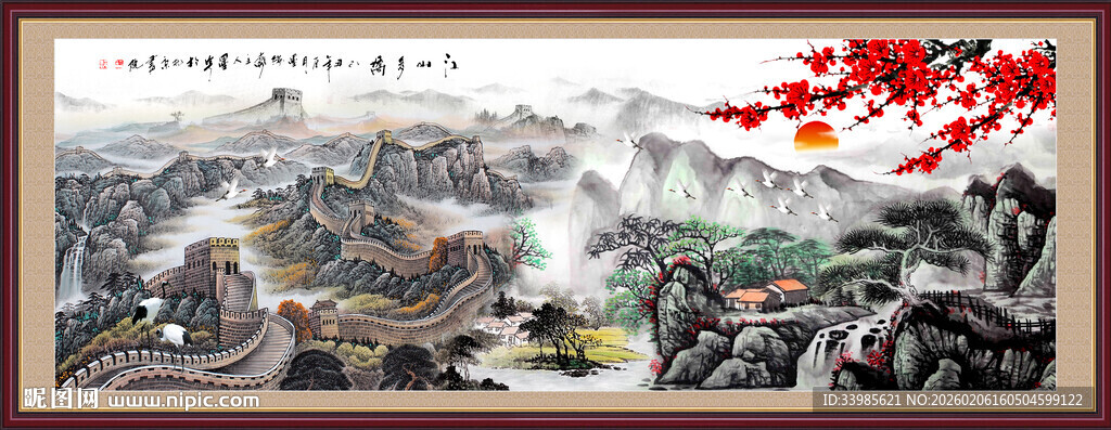 长城山水画
