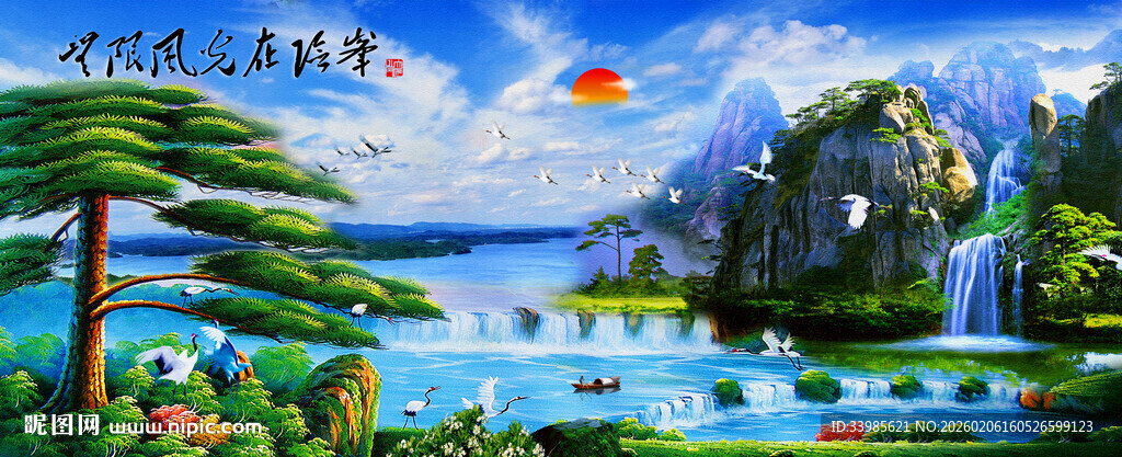 迎客松山水风景画