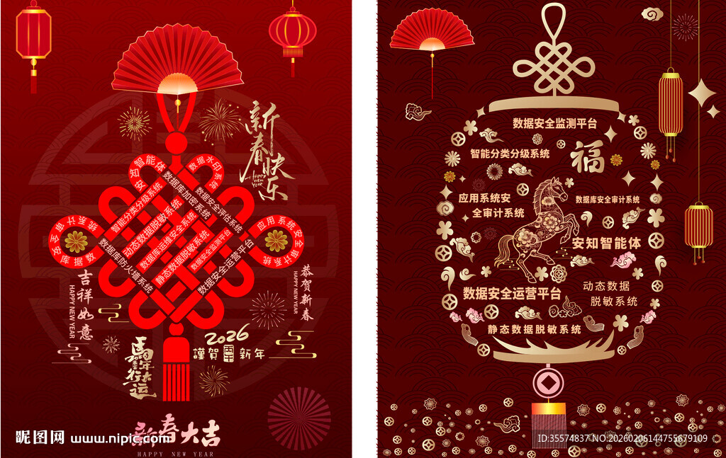 喜庆中国风春节装饰元素