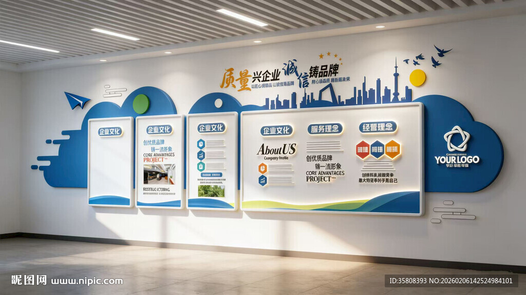 科技企业文化墙
