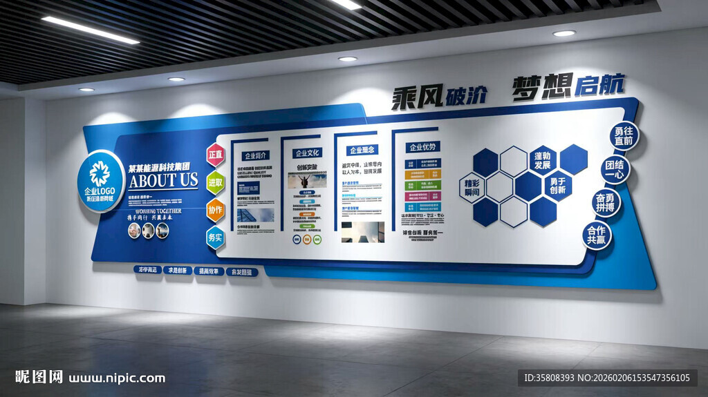 科技企业文化墙