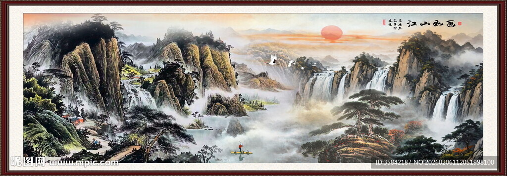 江山如画山水画