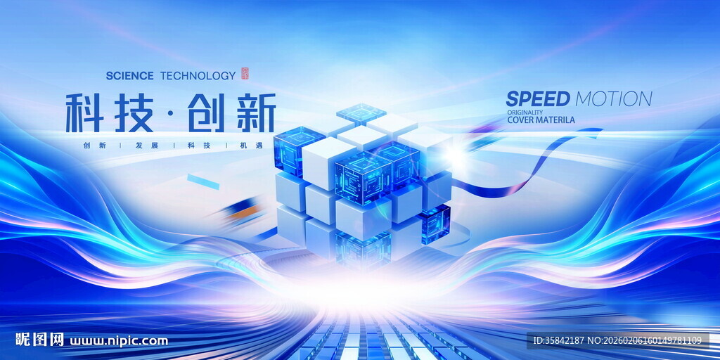 蓝色商务PPT封面背景展板