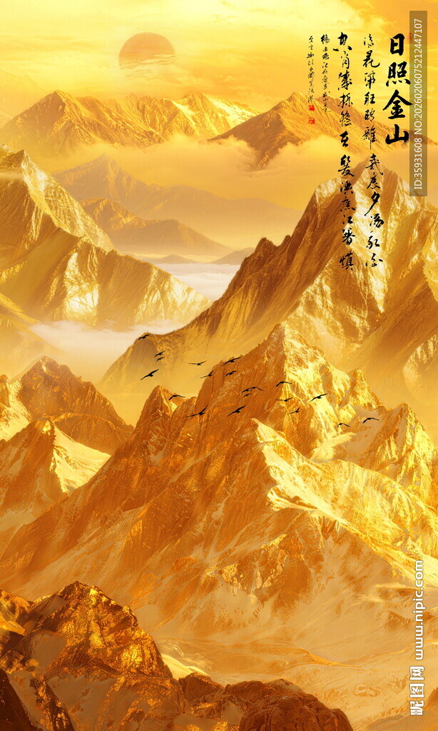 日照金山