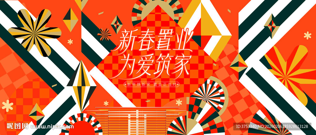 返乡置业 新春焕新季促销