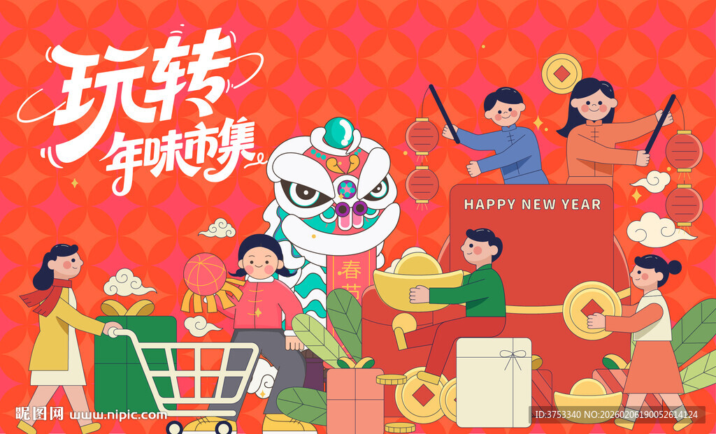 新春市集主画面