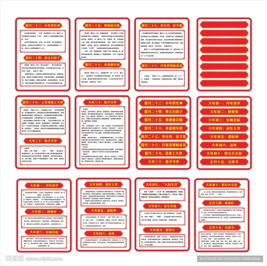 红色警示标识集合