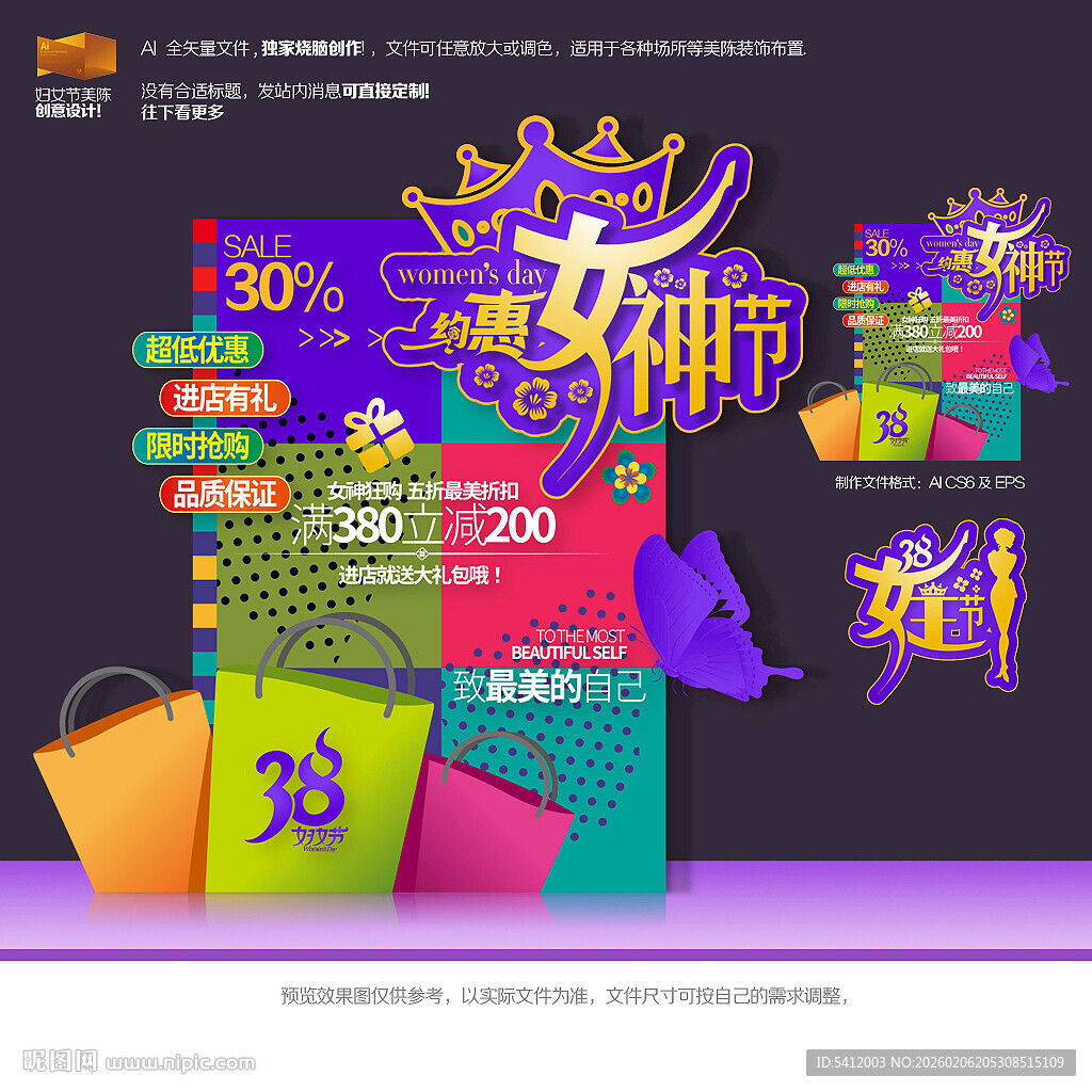 38妇女节美陈