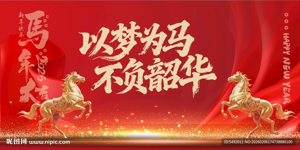 以梦为马背景图