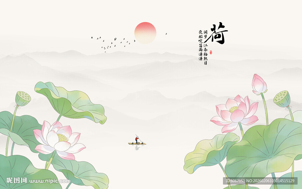 家和万事兴荷花背景墙