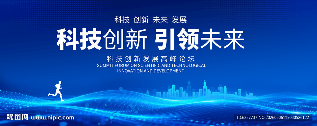 蓝色会议背景图