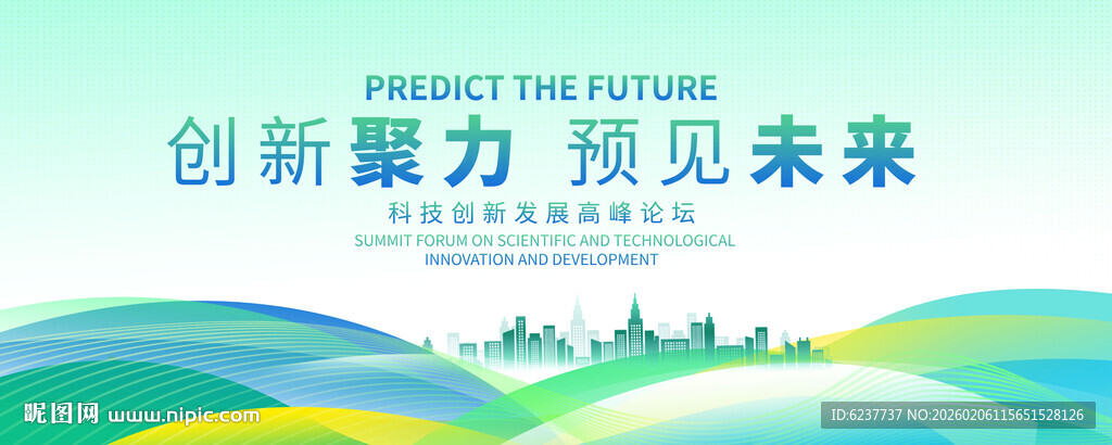 蓝绿色科技会议背景